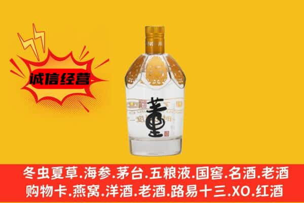 锦屏县上门回收老董酒