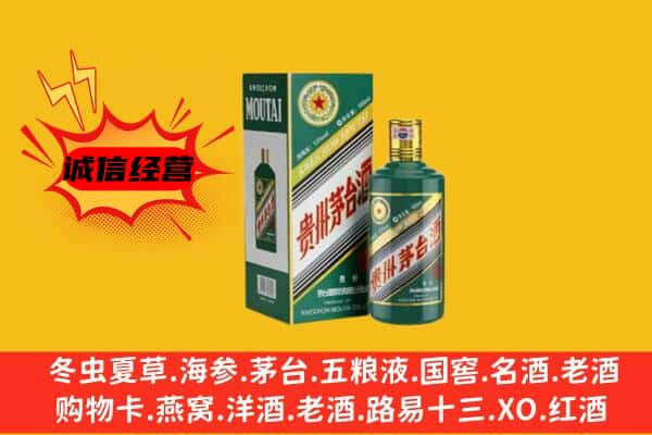 锦屏县上门回收生肖茅台酒