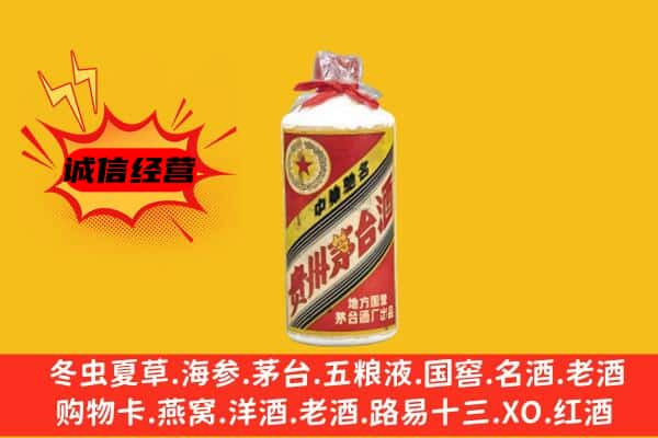 锦屏县回收五星茅台酒